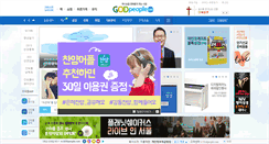 Desktop Screenshot of godpeople.co.kr
