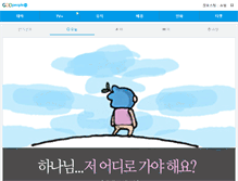 Tablet Screenshot of godpeople.co.kr