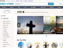 Tablet Screenshot of file.godpeople.com